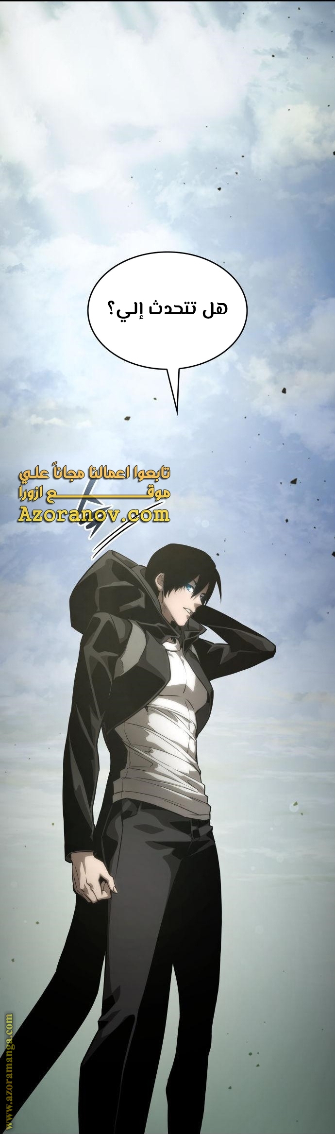 Read Boundless Necromancer AR Manga Online