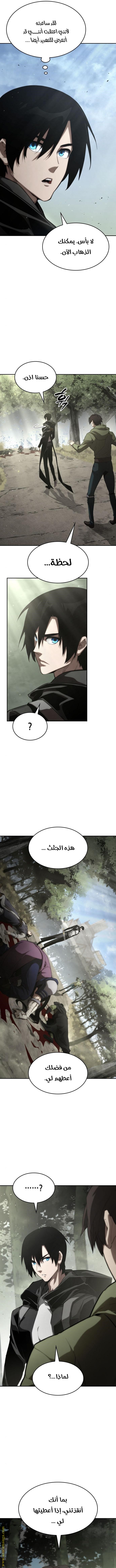 Read Boundless Necromancer AR Manga Online