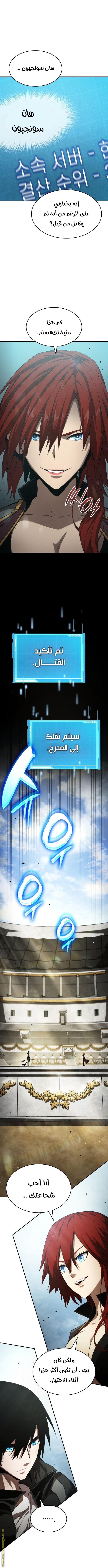 Read Boundless Necromancer AR Manga Online
