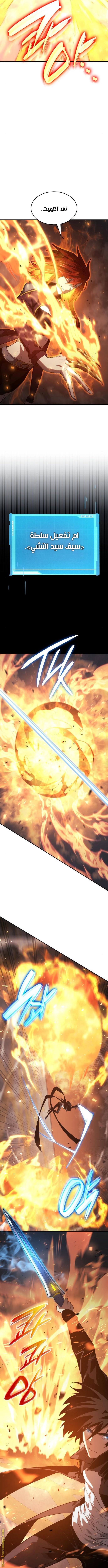 Read Boundless Necromancer AR Manga Online