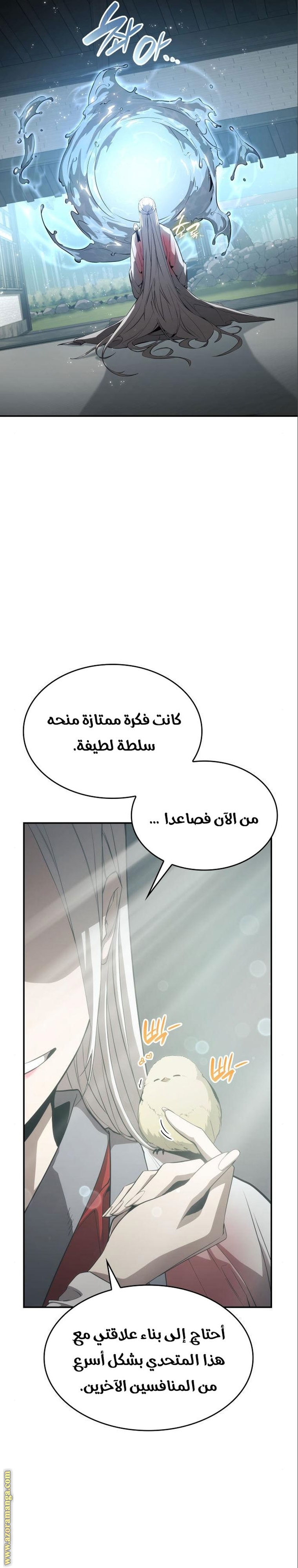 Read Boundless Necromancer AR Manga Online