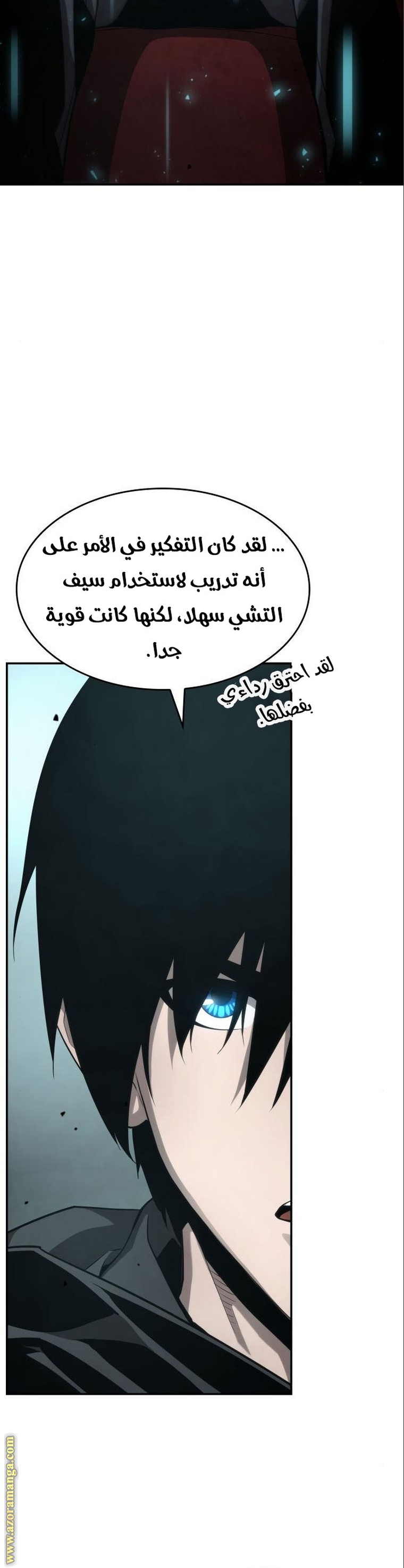Read Boundless Necromancer AR Manga Online