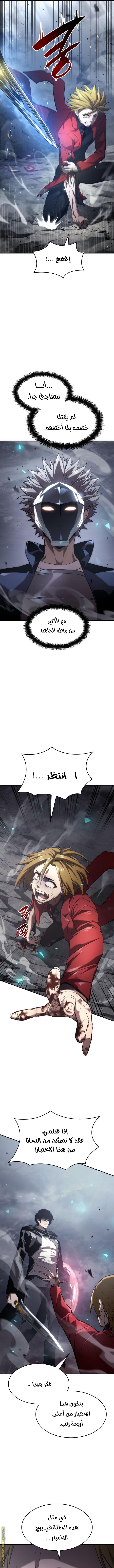 Read Boundless Necromancer AR Manga Online