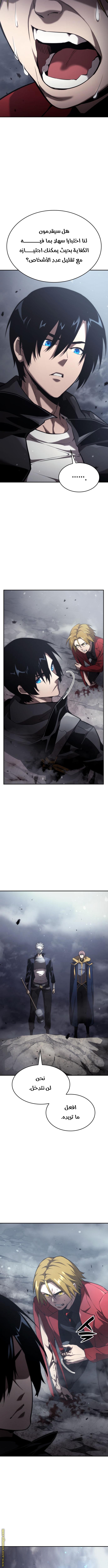 Read Boundless Necromancer AR Manga Online