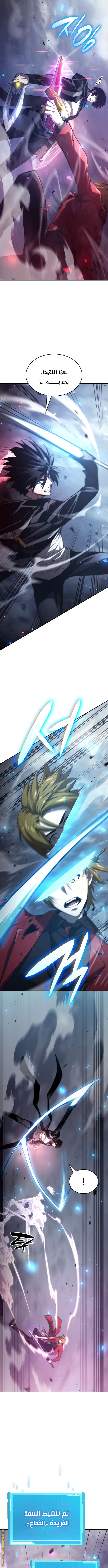 Read Boundless Necromancer AR Manga Online