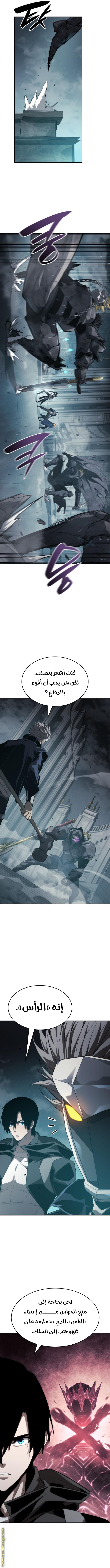 Read Boundless Necromancer AR Manga Online