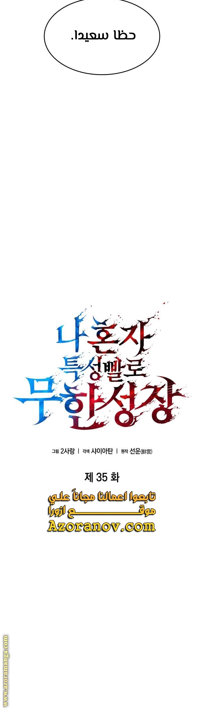 Read Boundless Necromancer AR Manga Online