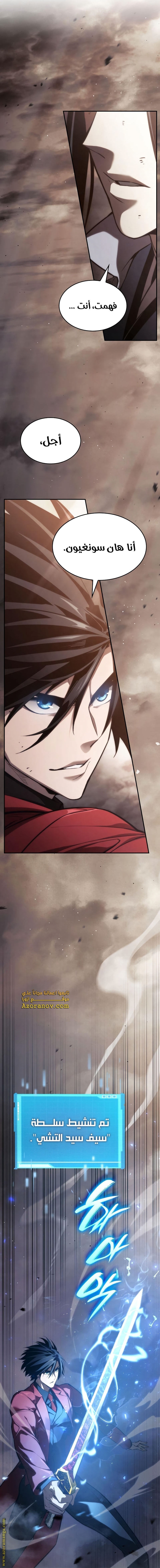 Read Boundless Necromancer AR Manga Online