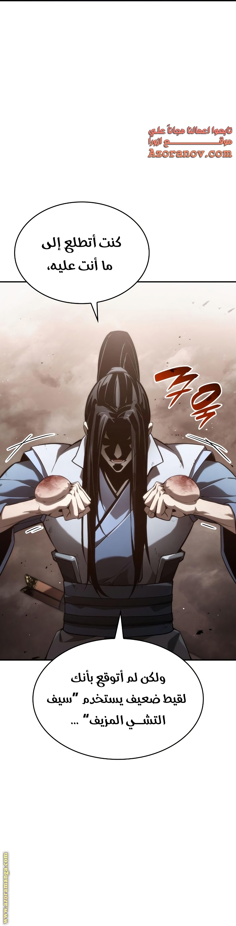 Read Boundless Necromancer AR Manga Online