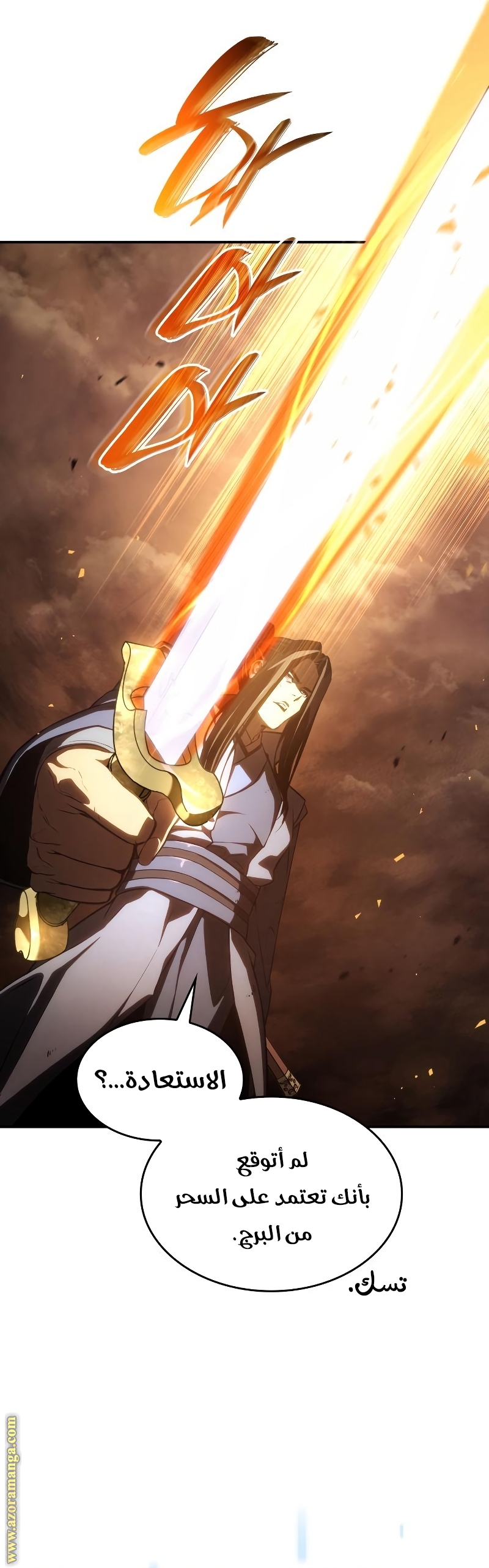 Read Boundless Necromancer AR Manga Online