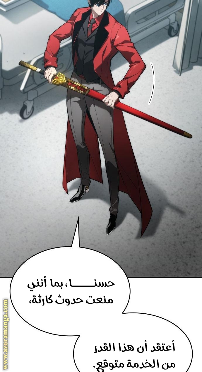 Read Boundless Necromancer AR Manga Online