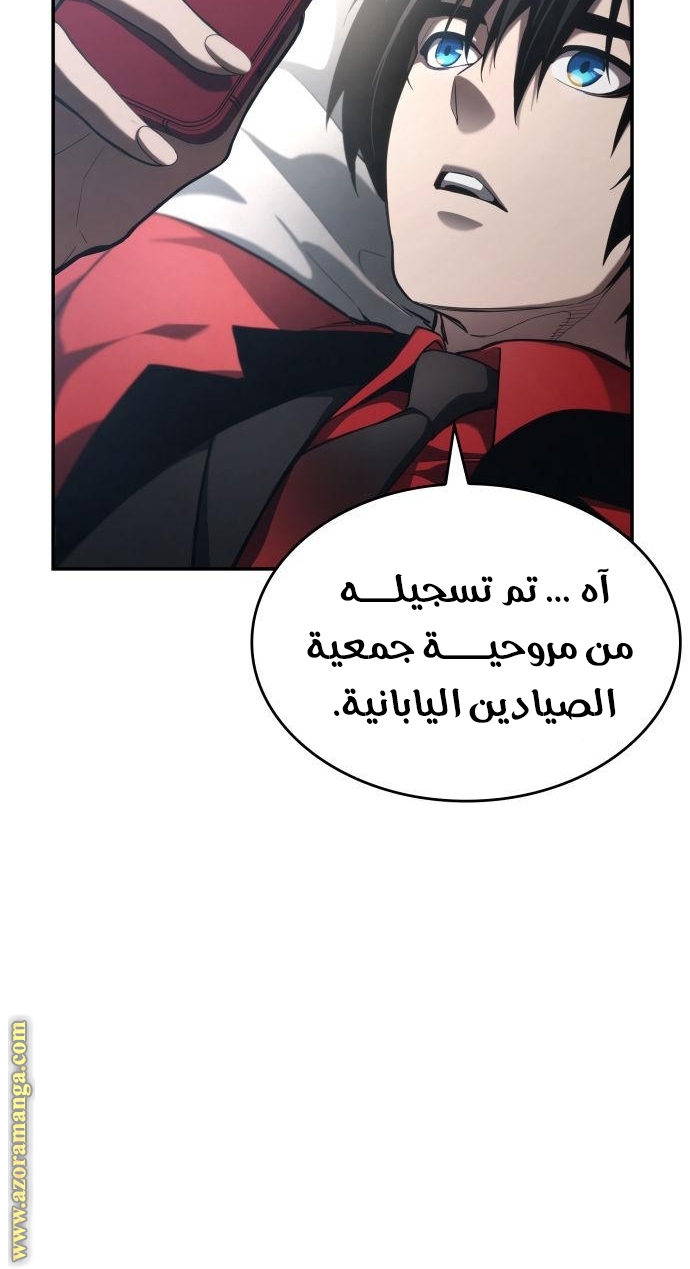 Read Boundless Necromancer AR Manga Online