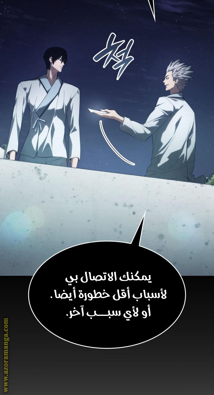 Read Boundless Necromancer AR Manga Online
