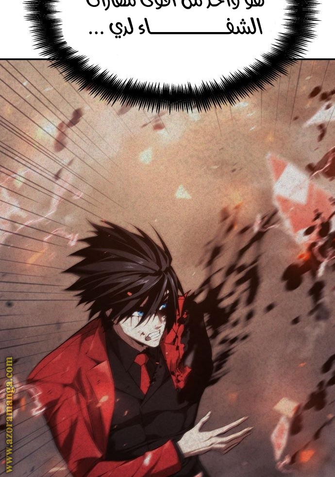Read Boundless Necromancer AR Manga Online