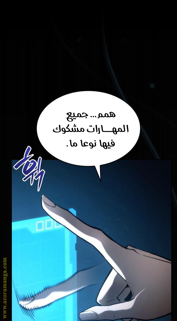 Read Boundless Necromancer AR Manga Online