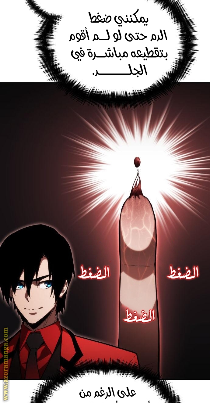 Read Boundless Necromancer AR Manga Online