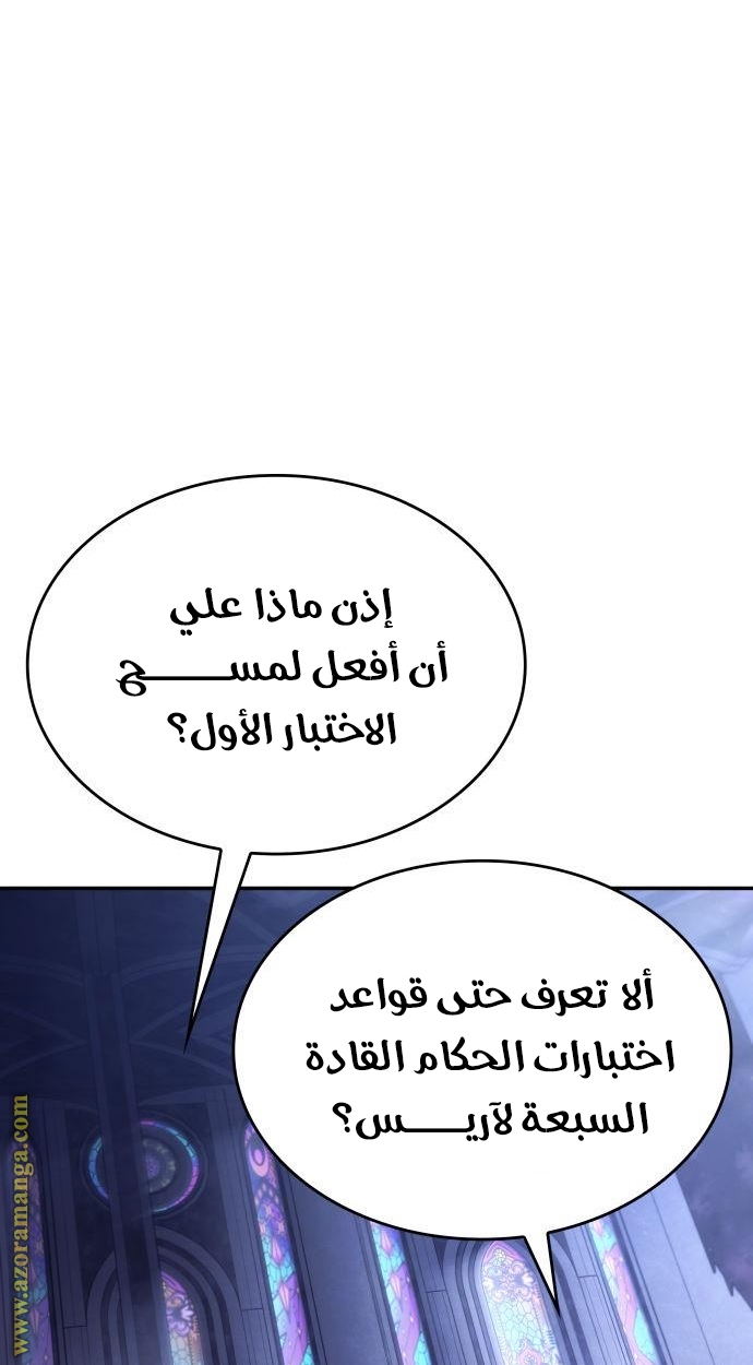 Read Boundless Necromancer AR Manga Online