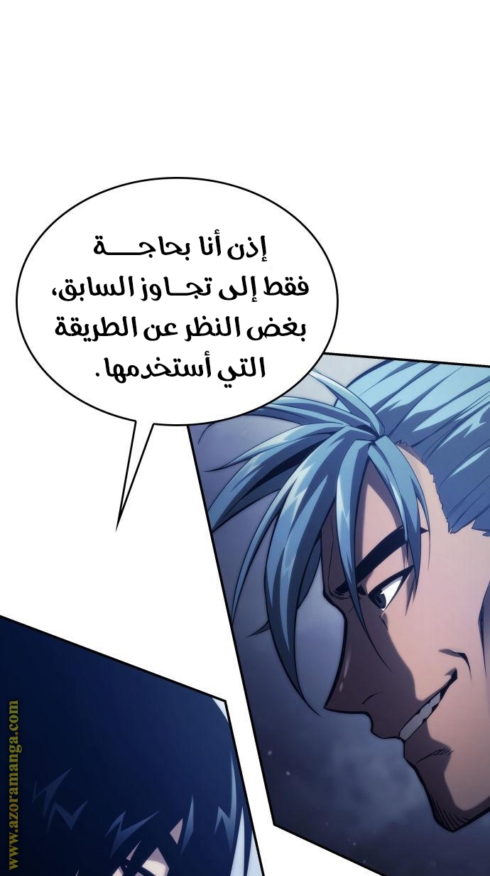 Read Boundless Necromancer AR Manga Online