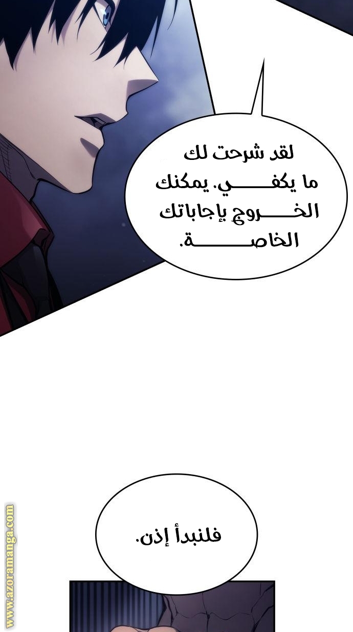 Read Boundless Necromancer AR Manga Online