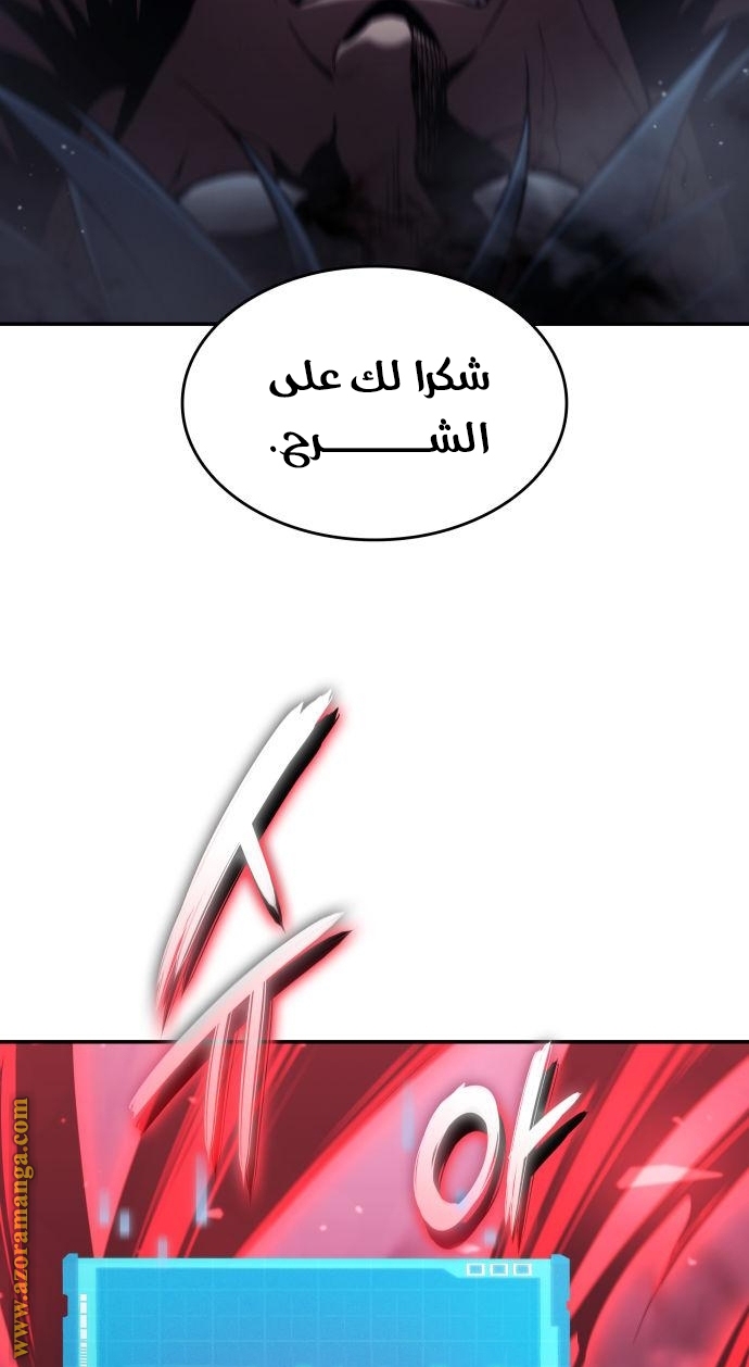 Read Boundless Necromancer AR Manga Online