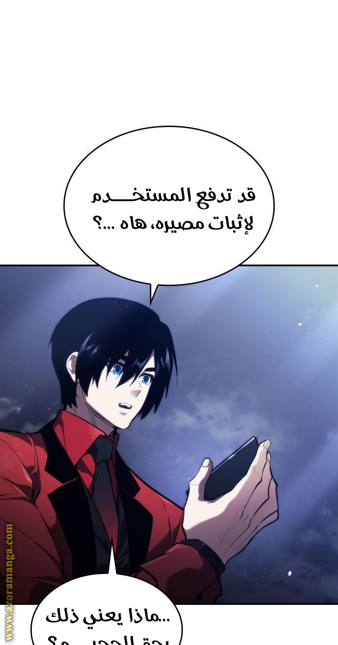 Read Boundless Necromancer AR Manga Online