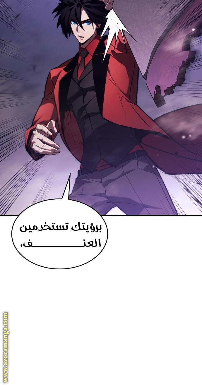 Read Boundless Necromancer AR Manga Online