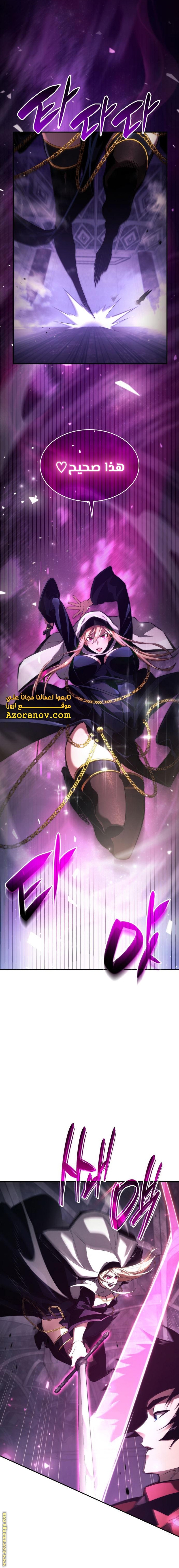 Read Boundless Necromancer AR Manga Online