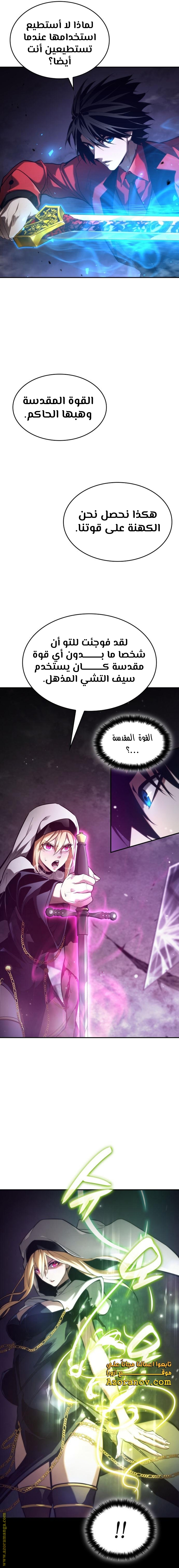 Read Boundless Necromancer AR Manga Online