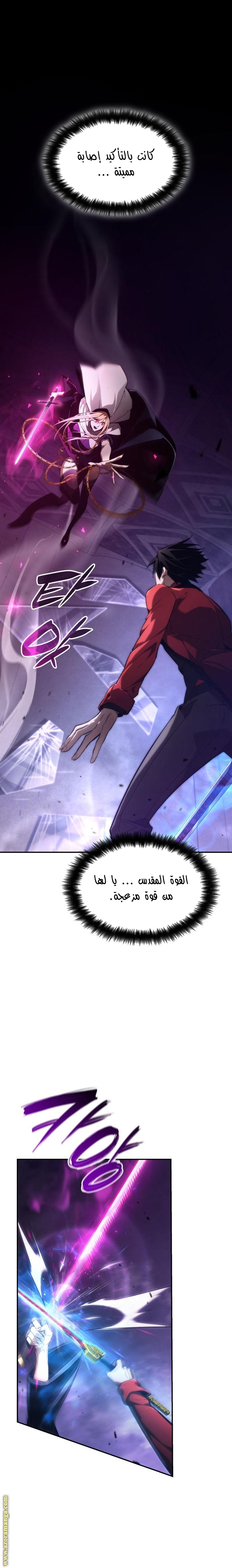Read Boundless Necromancer AR Manga Online