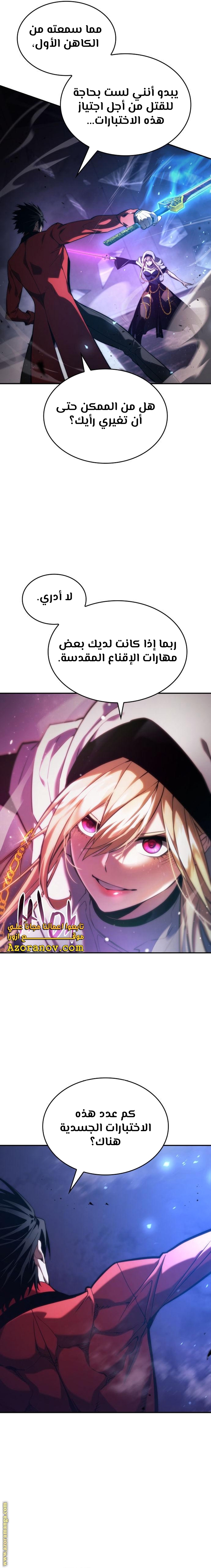 Read Boundless Necromancer AR Manga Online
