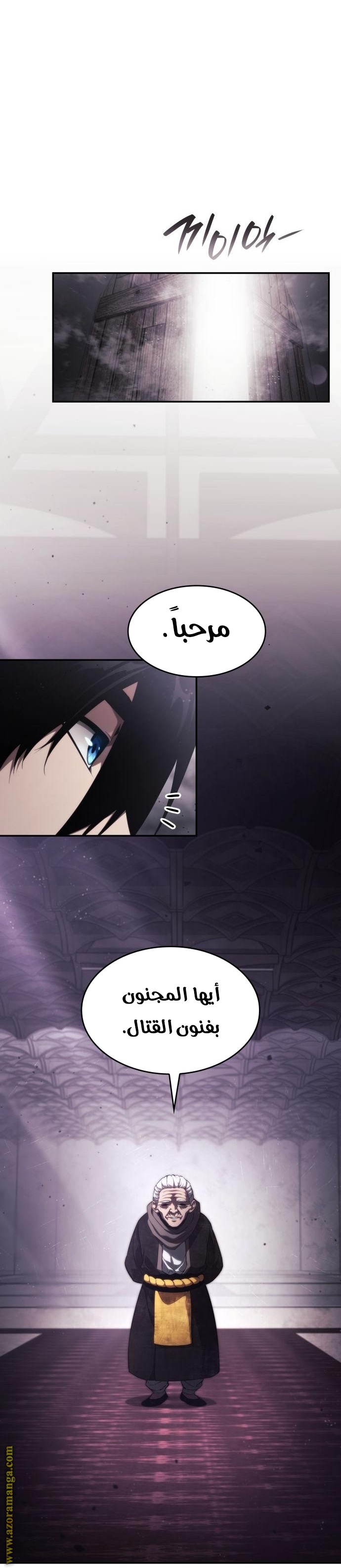 Read Boundless Necromancer AR Manga Online