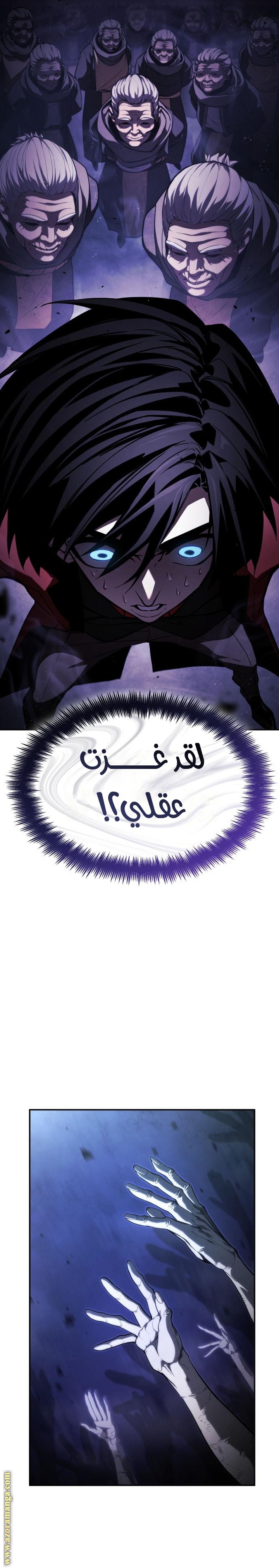 Read Boundless Necromancer AR Manga Online
