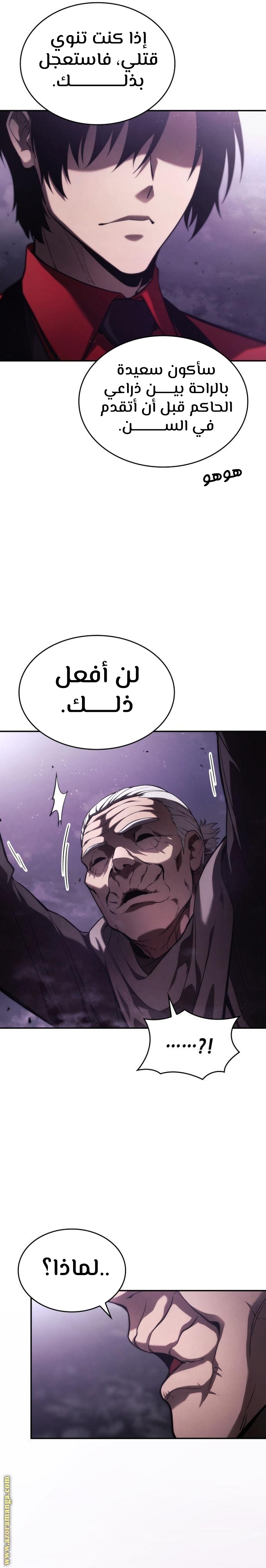 Read Boundless Necromancer AR Manga Online