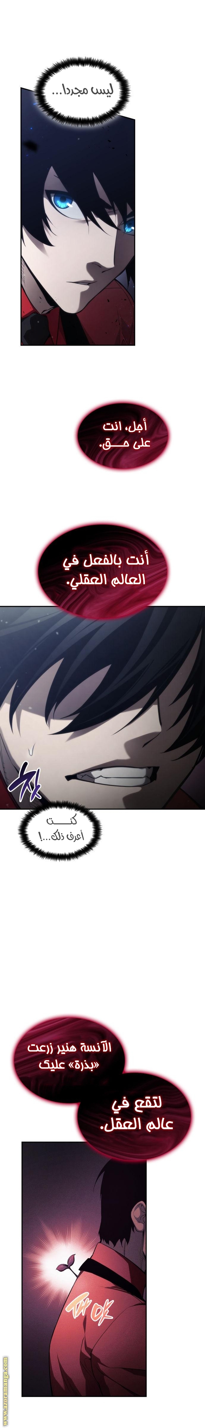 Read Boundless Necromancer AR Manga Online