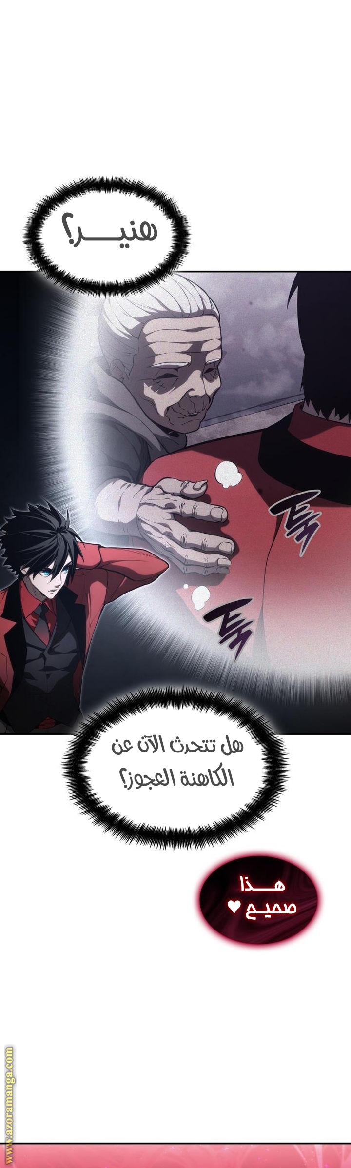 Read Boundless Necromancer AR Manga Online