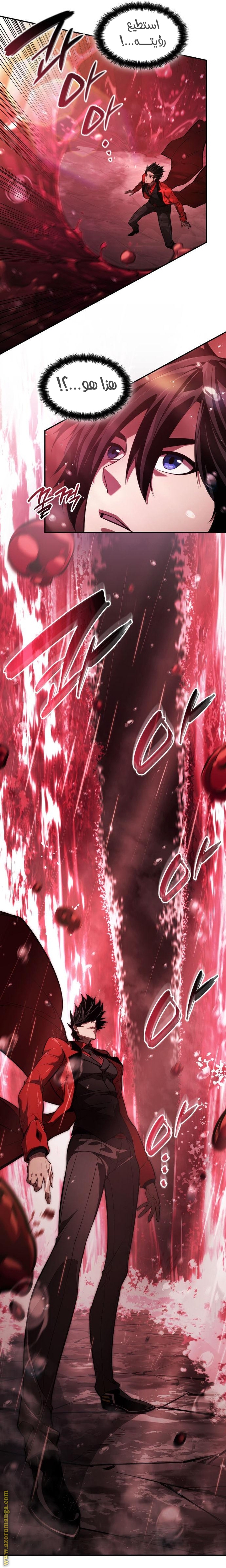 Read Boundless Necromancer AR Manga Online