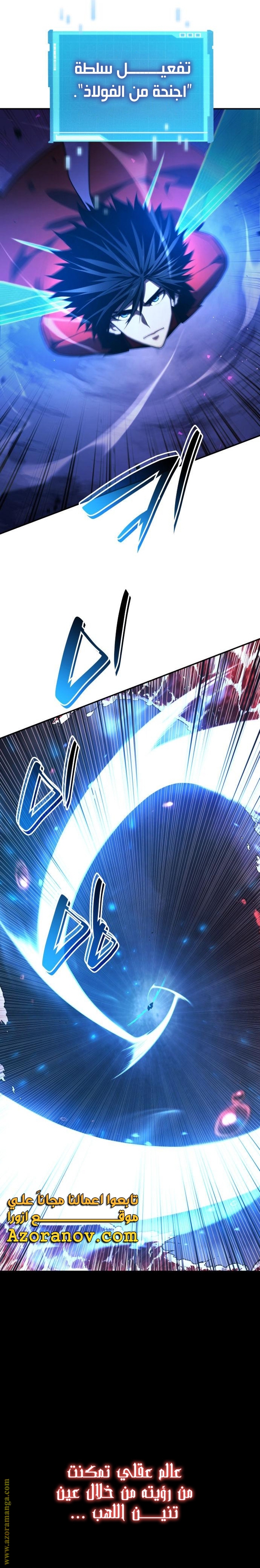 Read Boundless Necromancer AR Manga Online