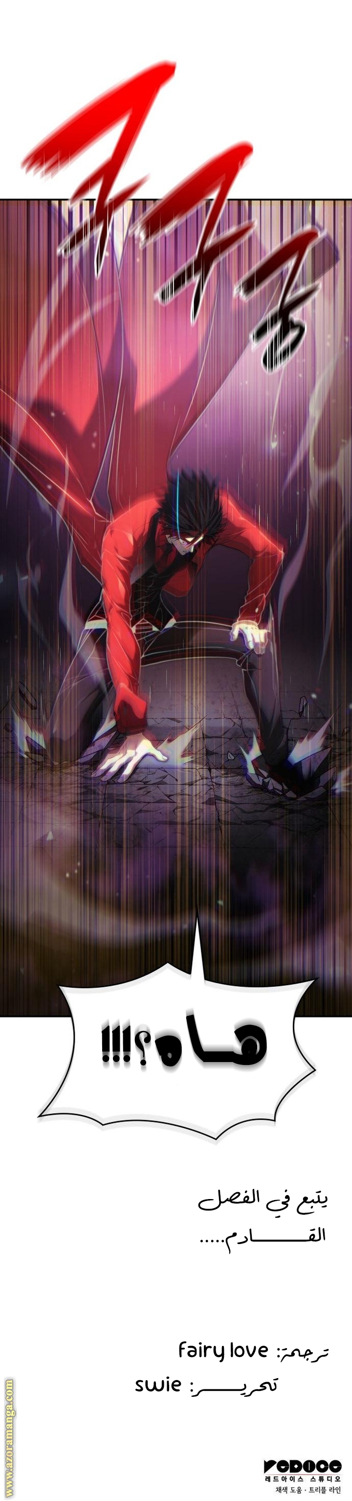 Read Boundless Necromancer AR Manga Online