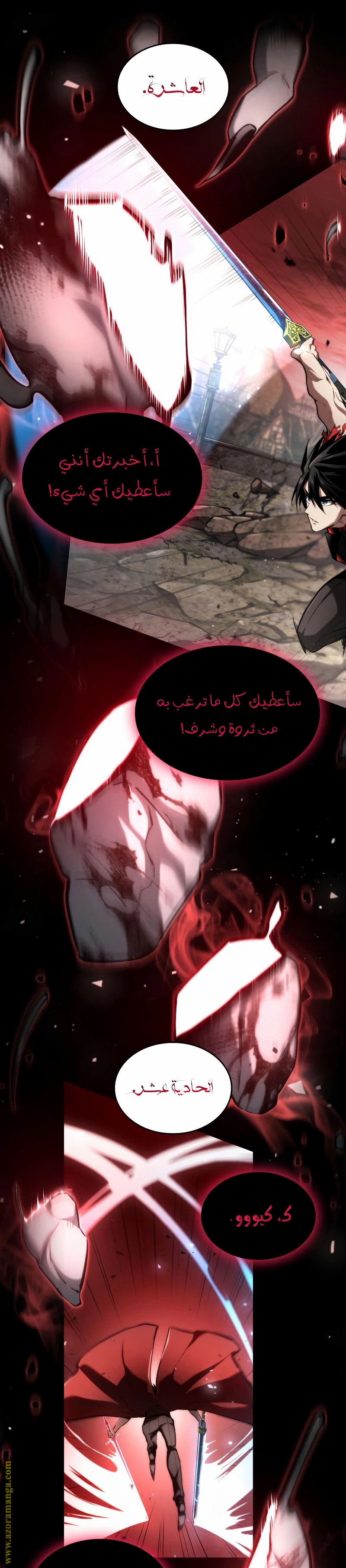 Read Boundless Necromancer AR Manga Online