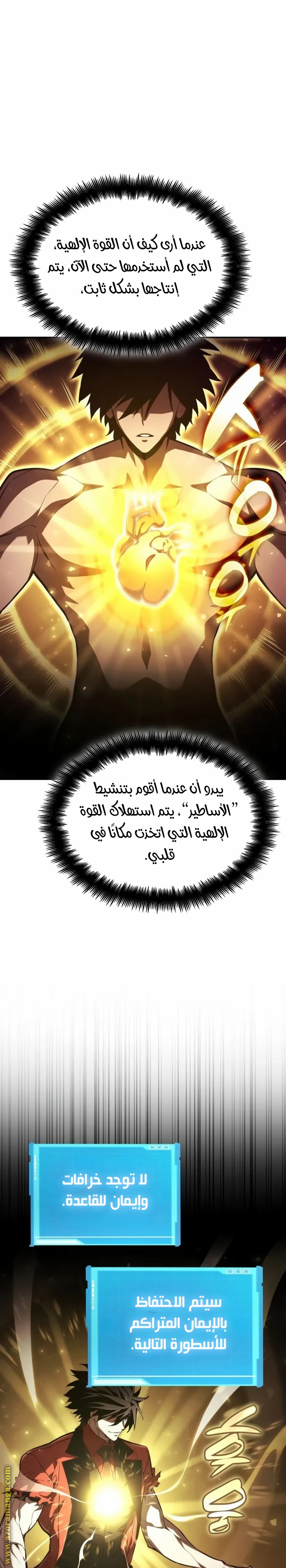 Read Boundless Necromancer AR Manga Online