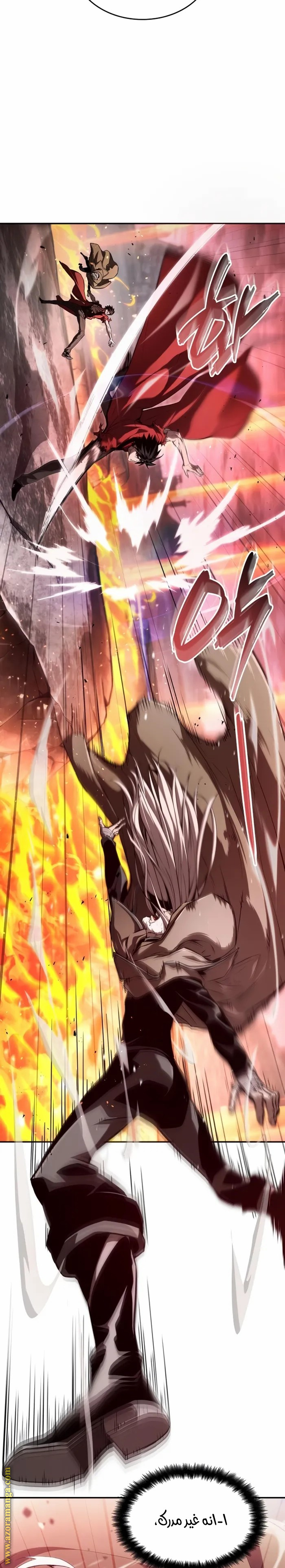 Read Boundless Necromancer AR Manga Online
