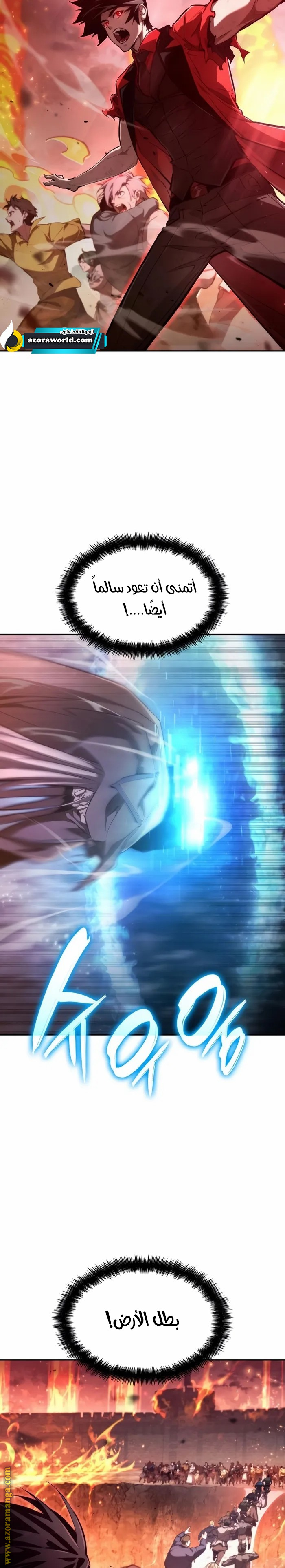 Read Boundless Necromancer AR Manga Online