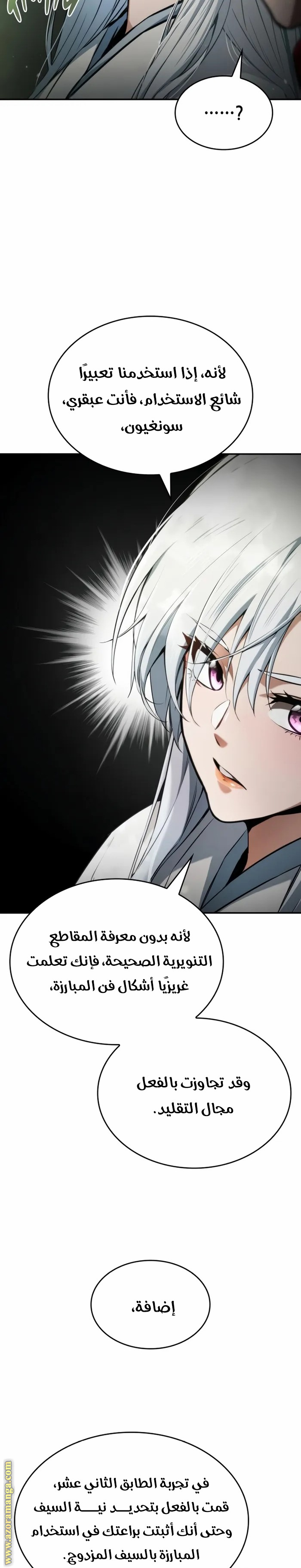 Read Boundless Necromancer AR Manga Online