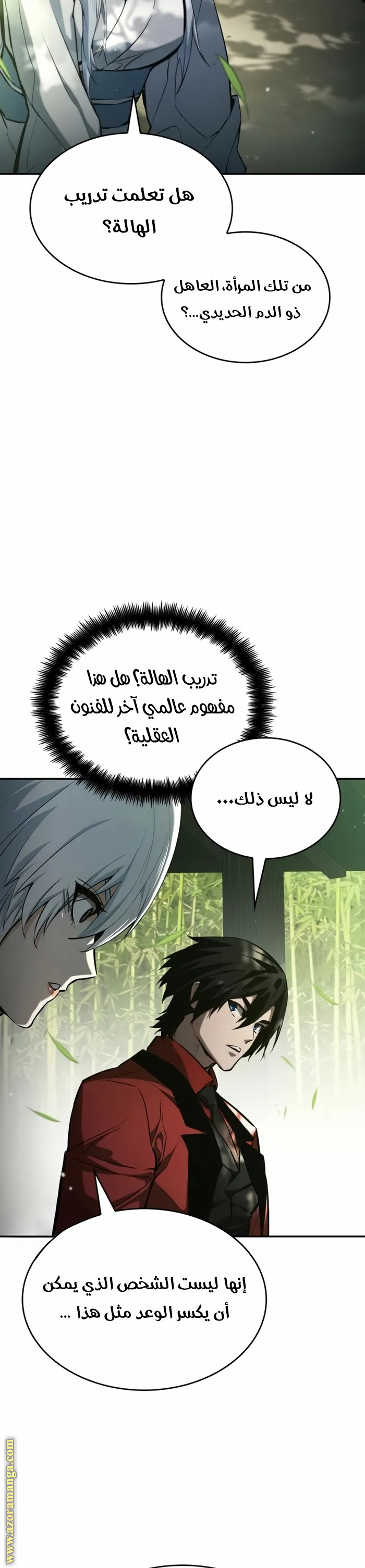 Read Boundless Necromancer AR Manga Online