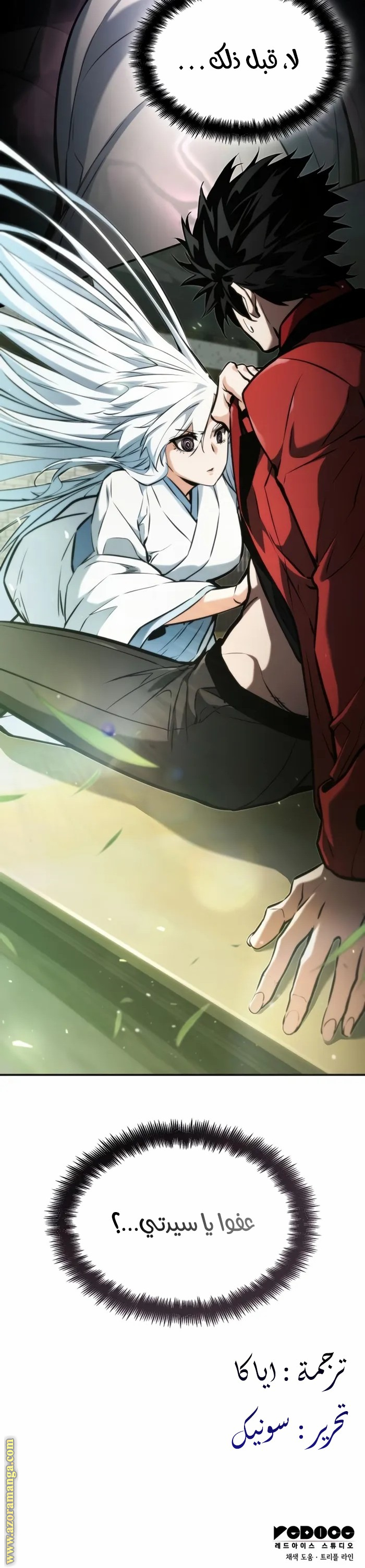 Read Boundless Necromancer AR Manga Online