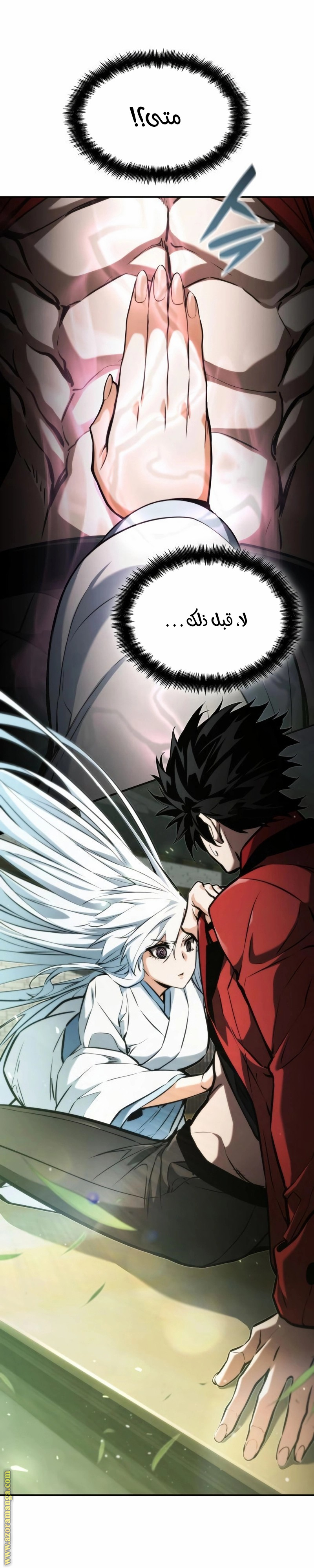 Read Boundless Necromancer AR Manga Online