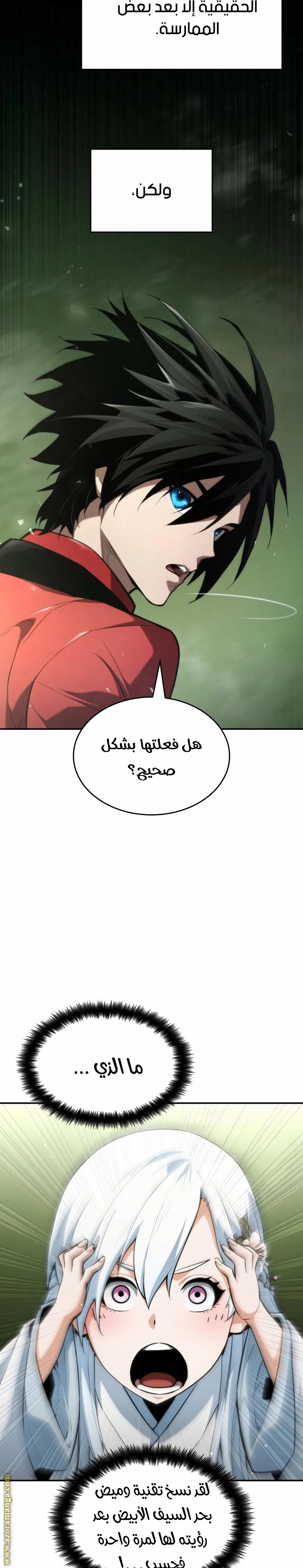 Read Boundless Necromancer AR Manga Online