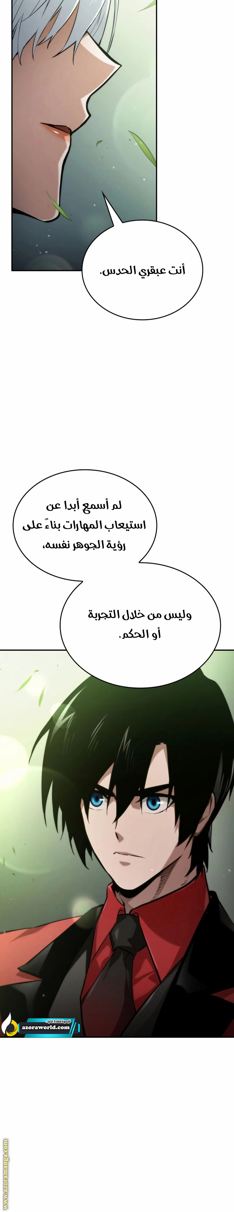 Read Boundless Necromancer AR Manga Online
