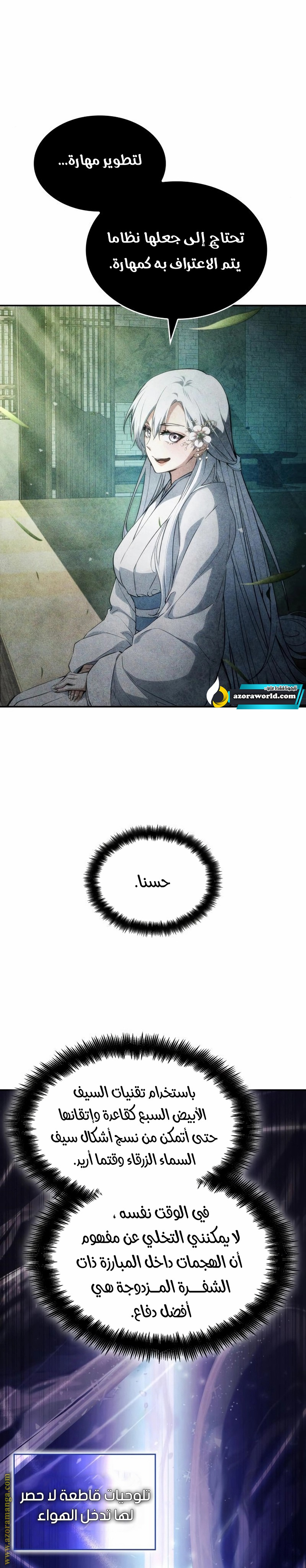 Read Boundless Necromancer AR Manga Online