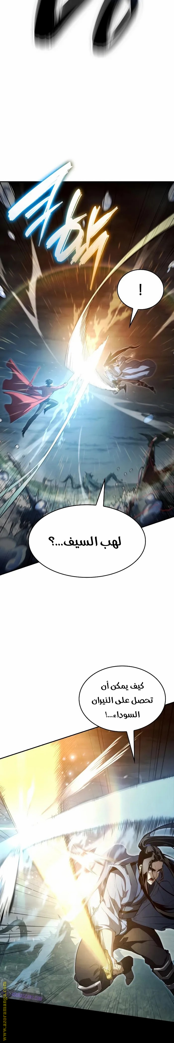 Read Boundless Necromancer AR Manga Online